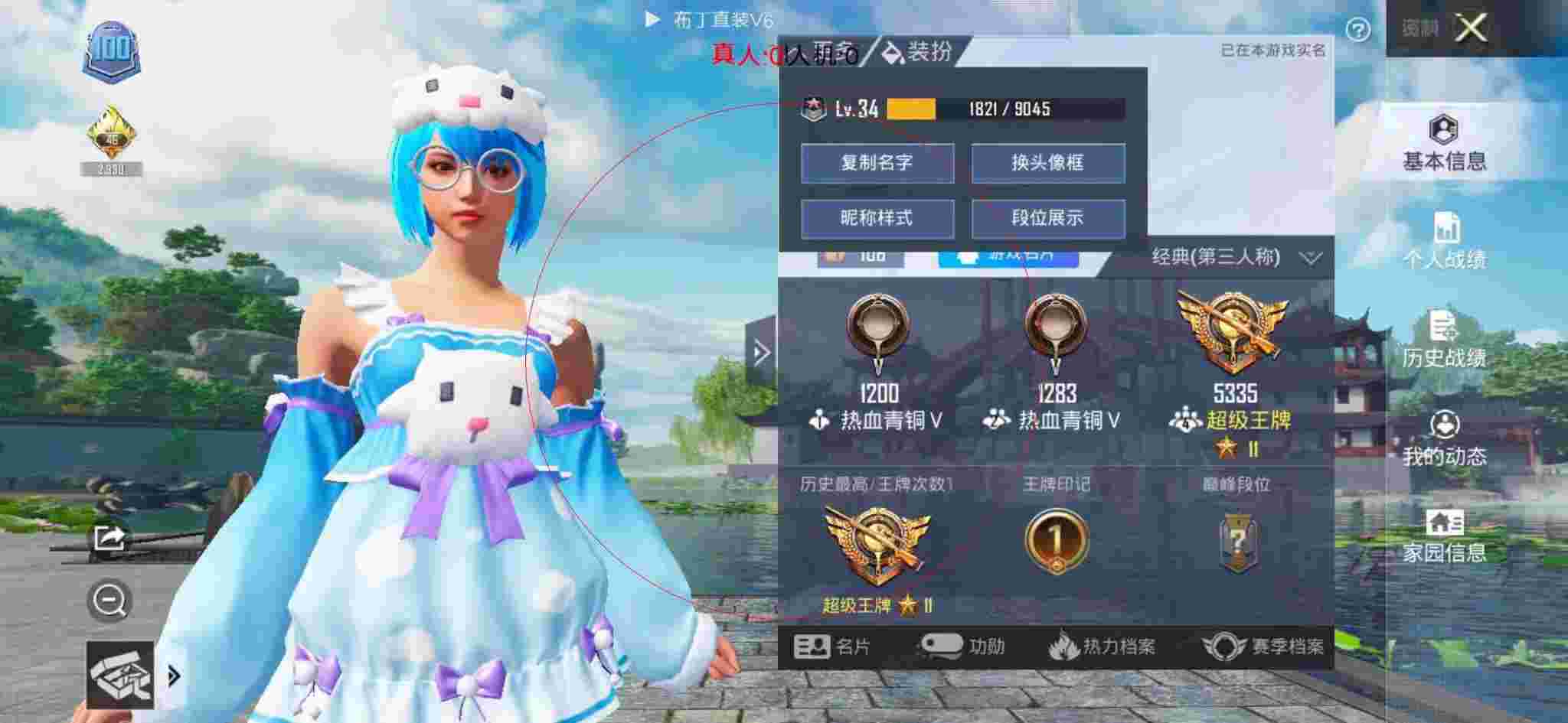 和平精英透视自瞄 - 布丁容器直装外挂和平精英辅助预览图